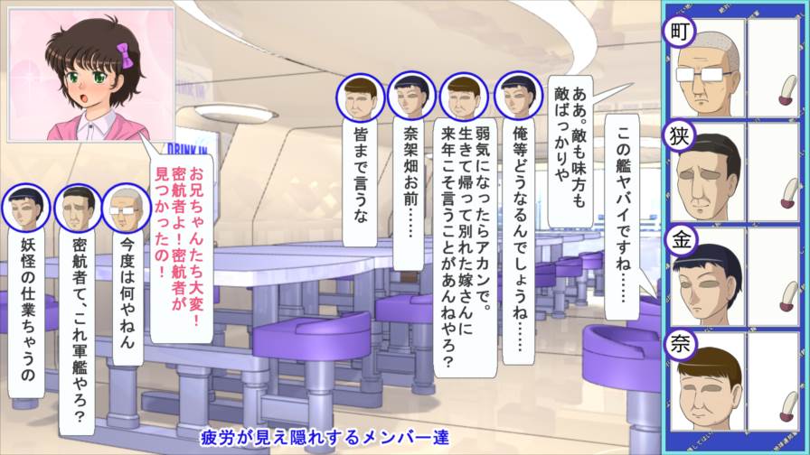 絶対に射精してはいけない地球連邦軍 68ページ
