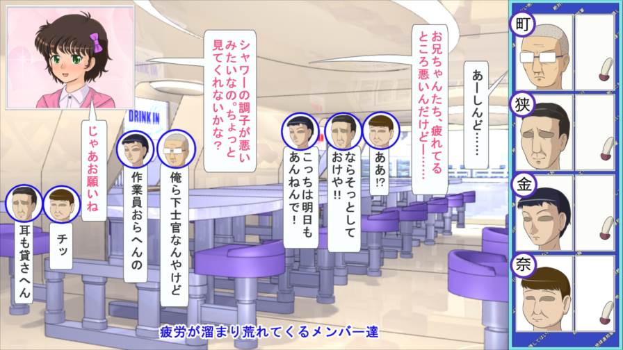 絶対に射精してはいけない地球連邦軍 80ページ