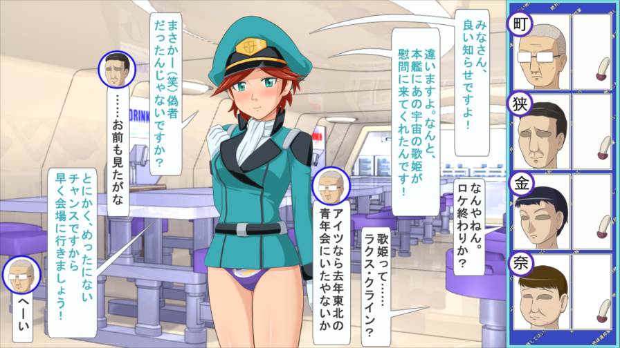 絶対に射精してはいけない地球連邦軍 117ページ