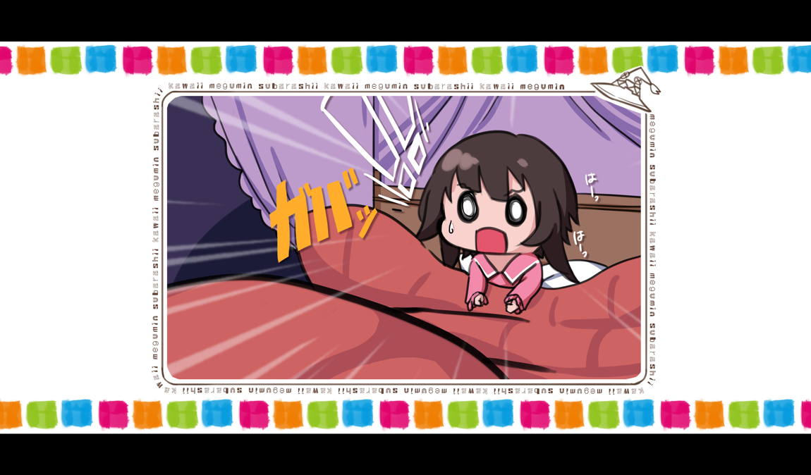 めぐみんコタツ酒場編 21ページ
