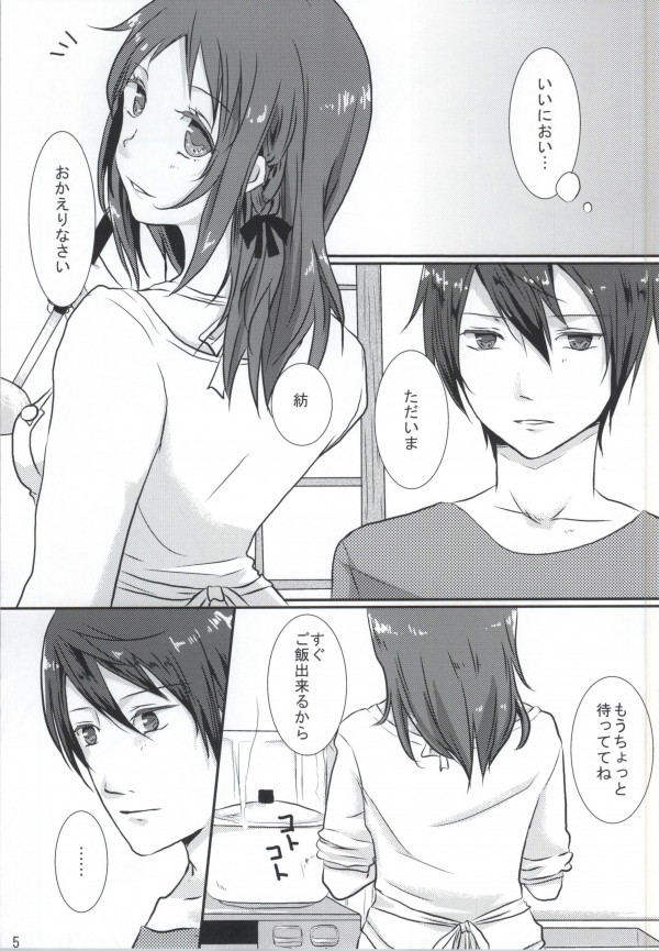 がんばる!!ちさきさん 2ページ