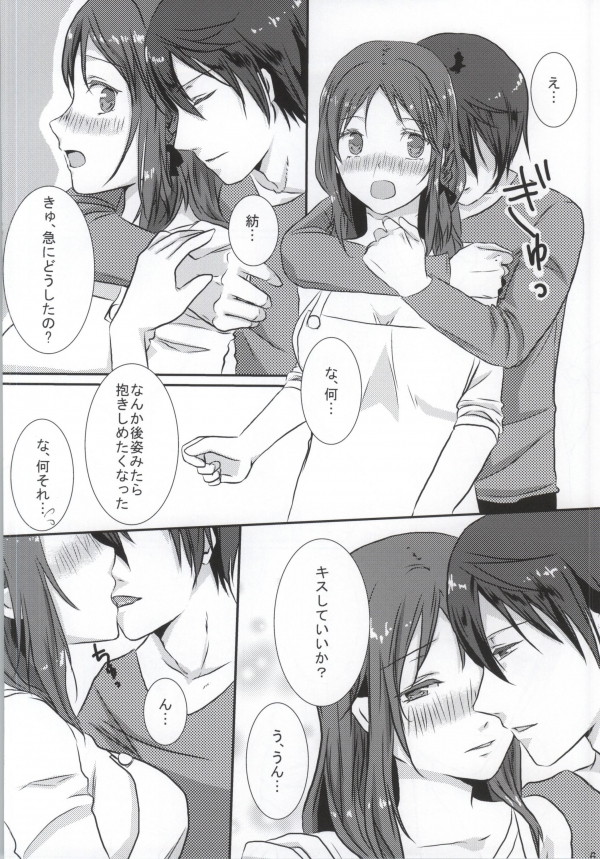 がんばる!!ちさきさん 3ページ