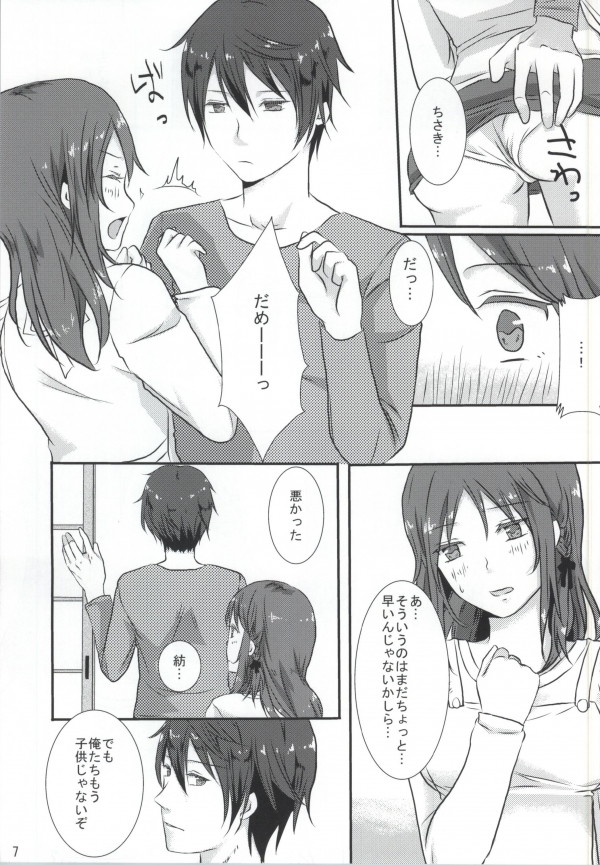 がんばる!!ちさきさん 4ページ