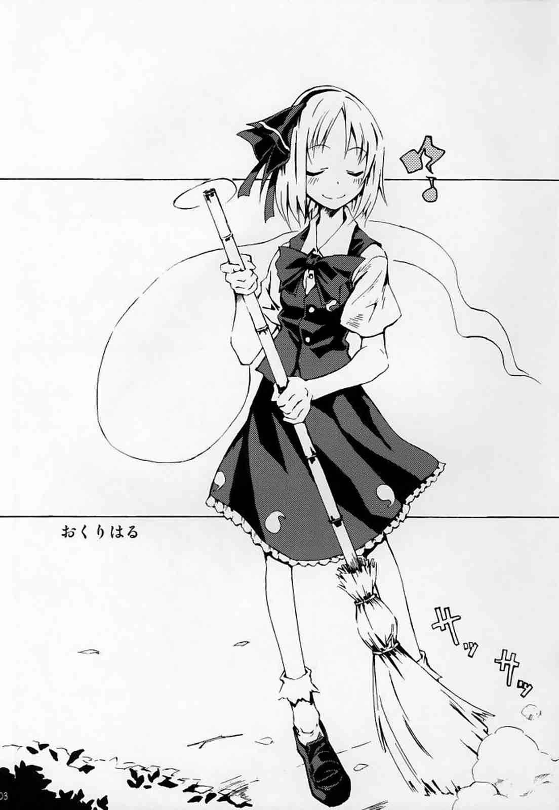 おくりはる 2ページ