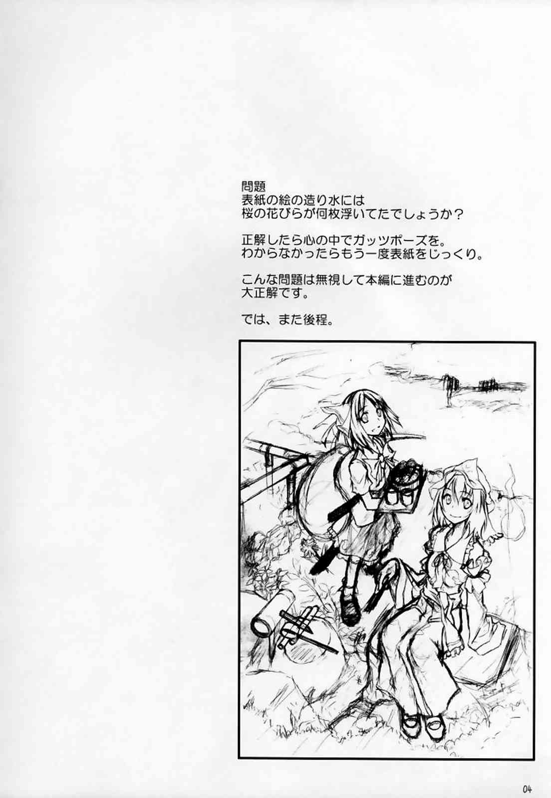 おくりはる 3ページ