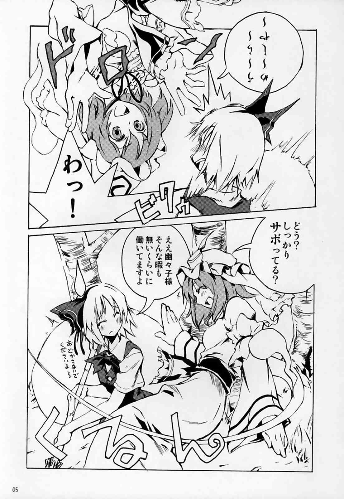 おくりはる 4ページ