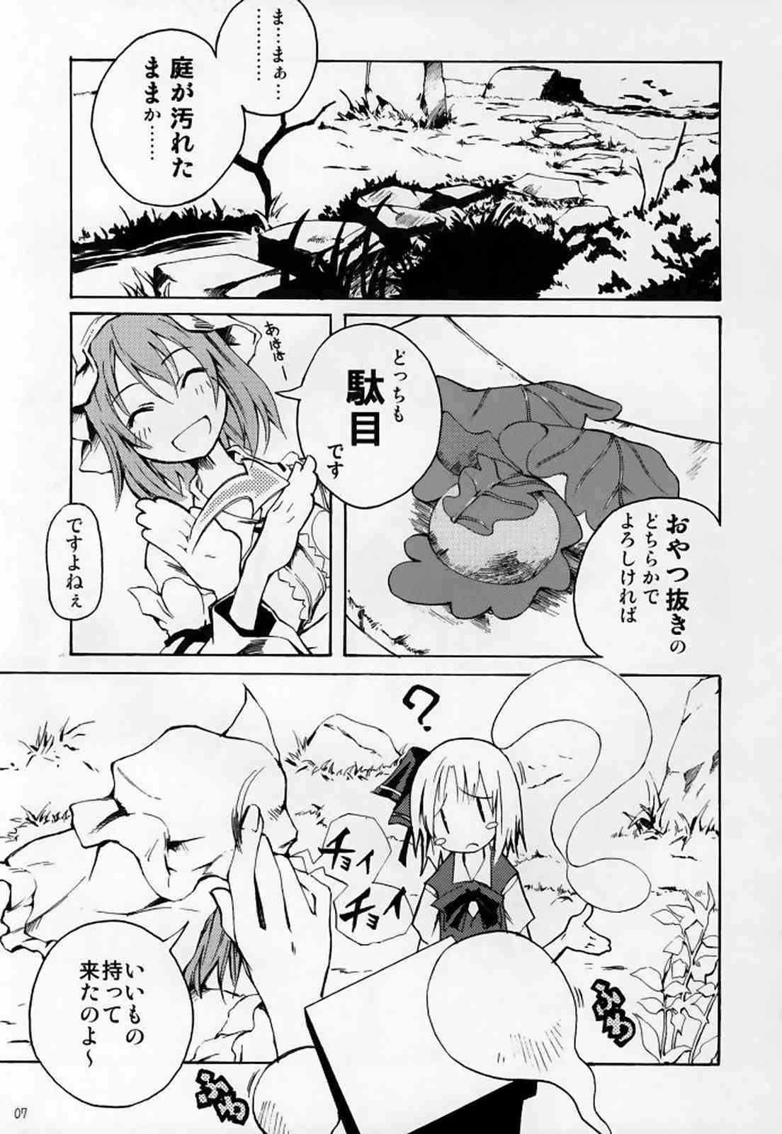 おくりはる 6ページ