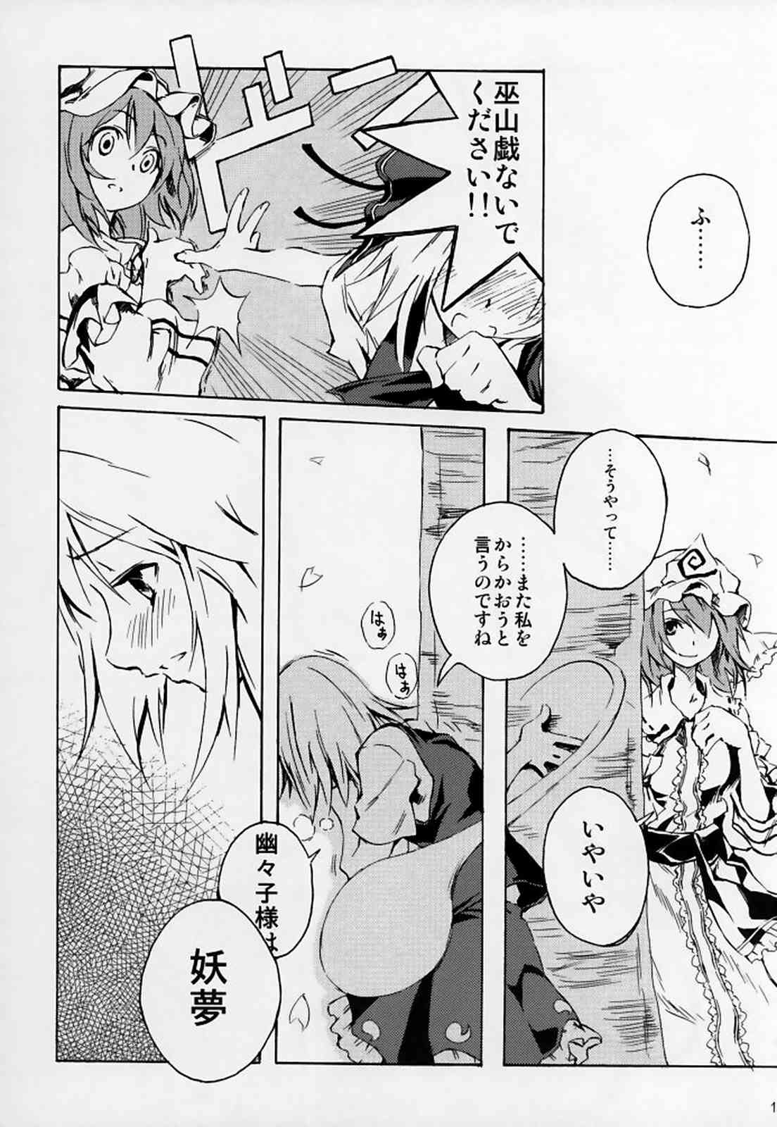 おくりはる 15ページ