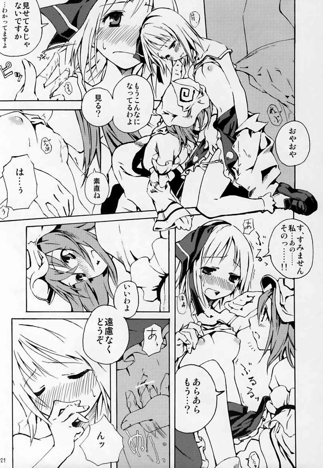 おくりはる 20ページ