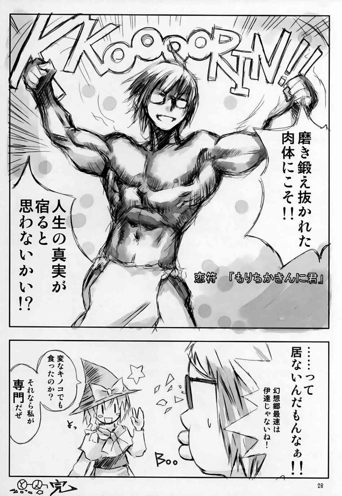 おくりはる 27ページ