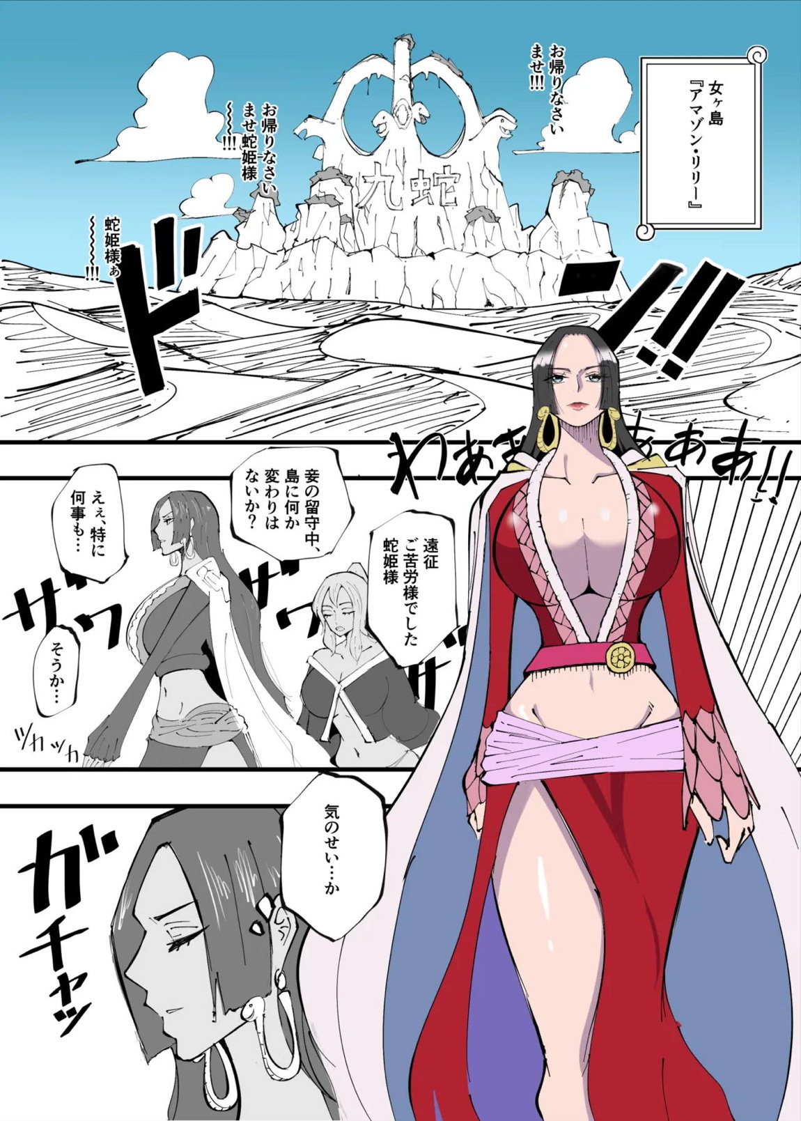 ワンピ×無敵キモ男③ 1ページ