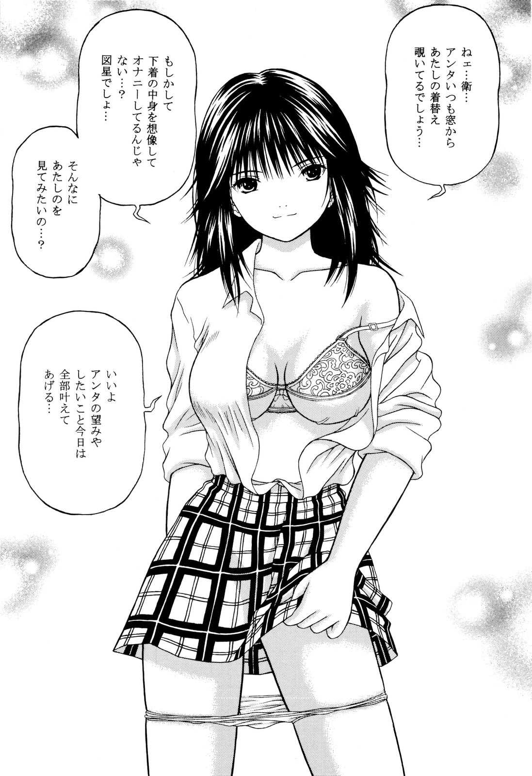 山本限定。 4ページ