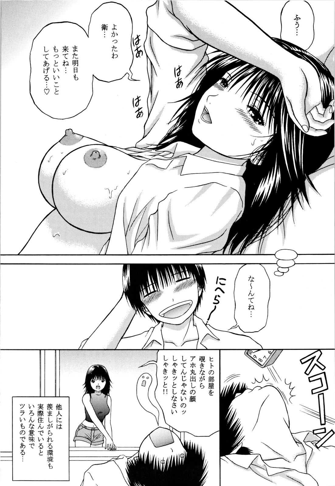 山本限定。 15ページ