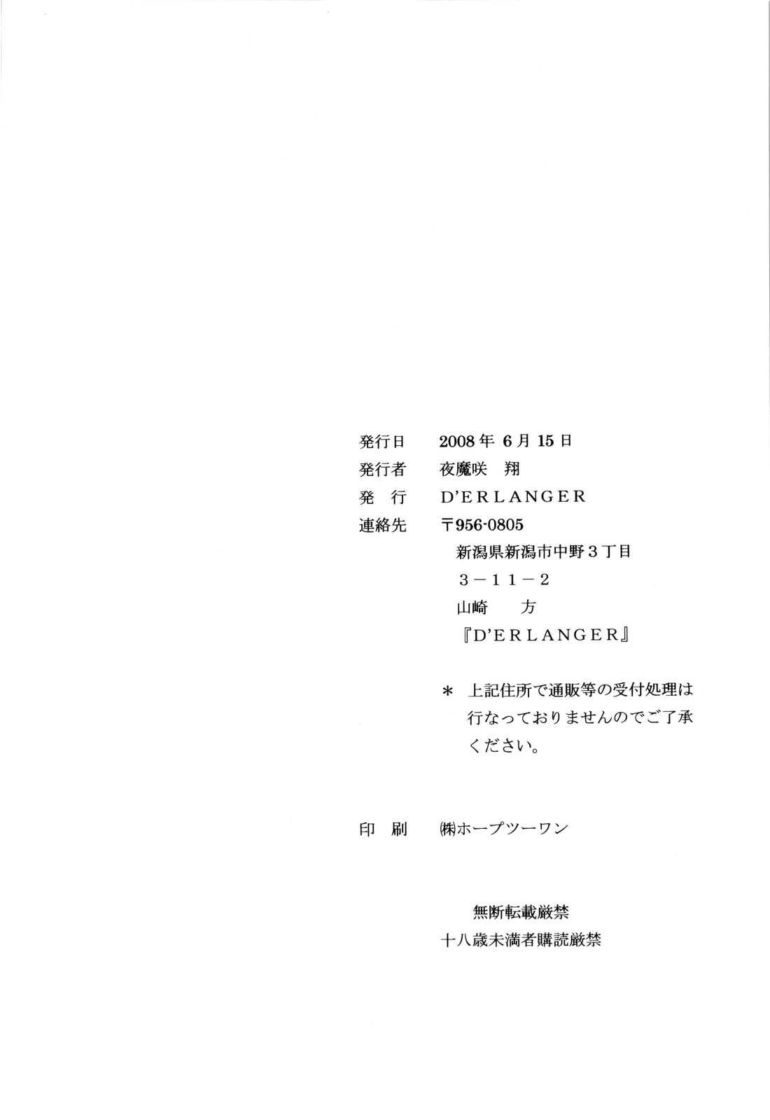 山本限定。 17ページ