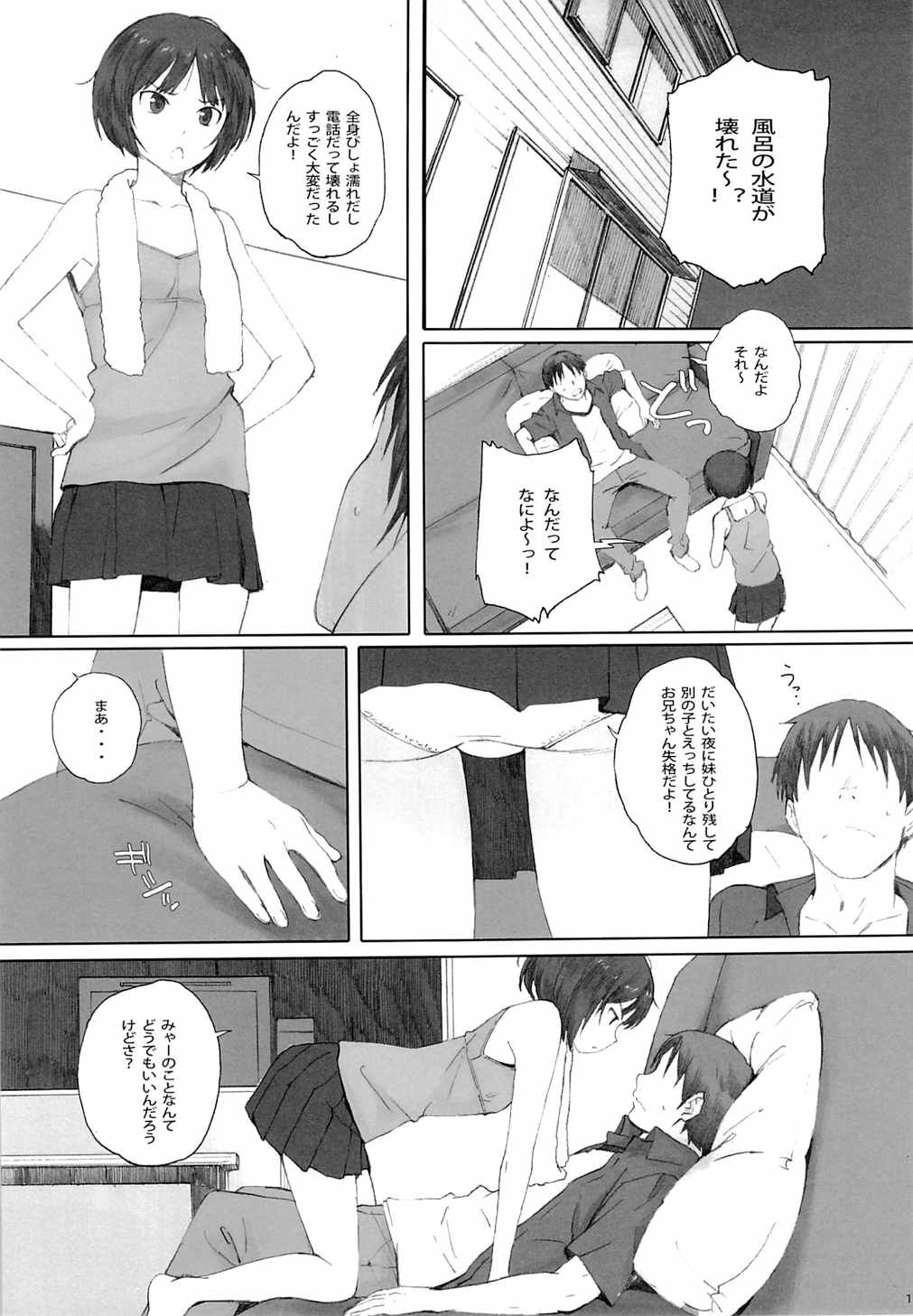 Happy Life3 14ページ