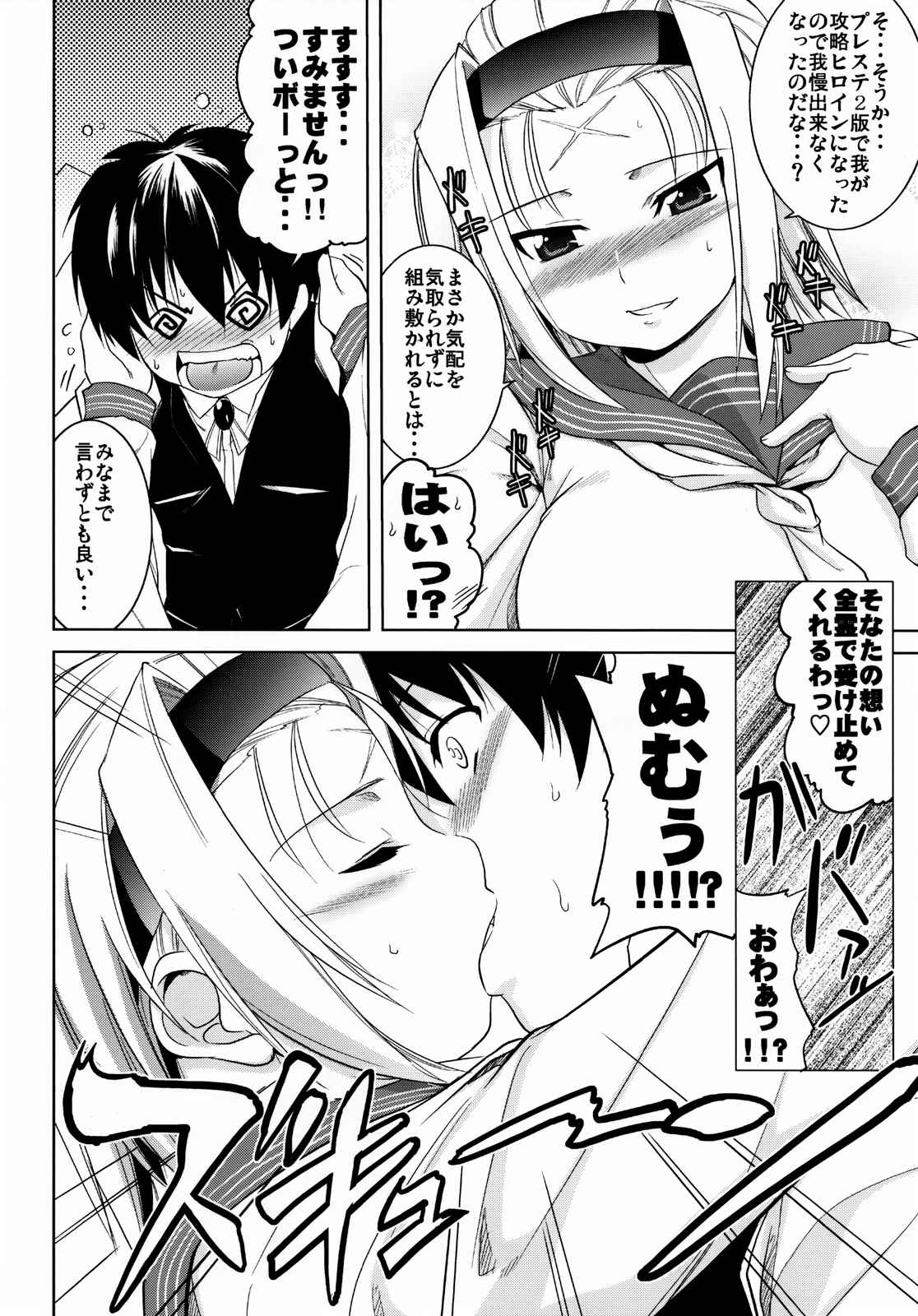 BUTTERFLY EFFECT 3ページ