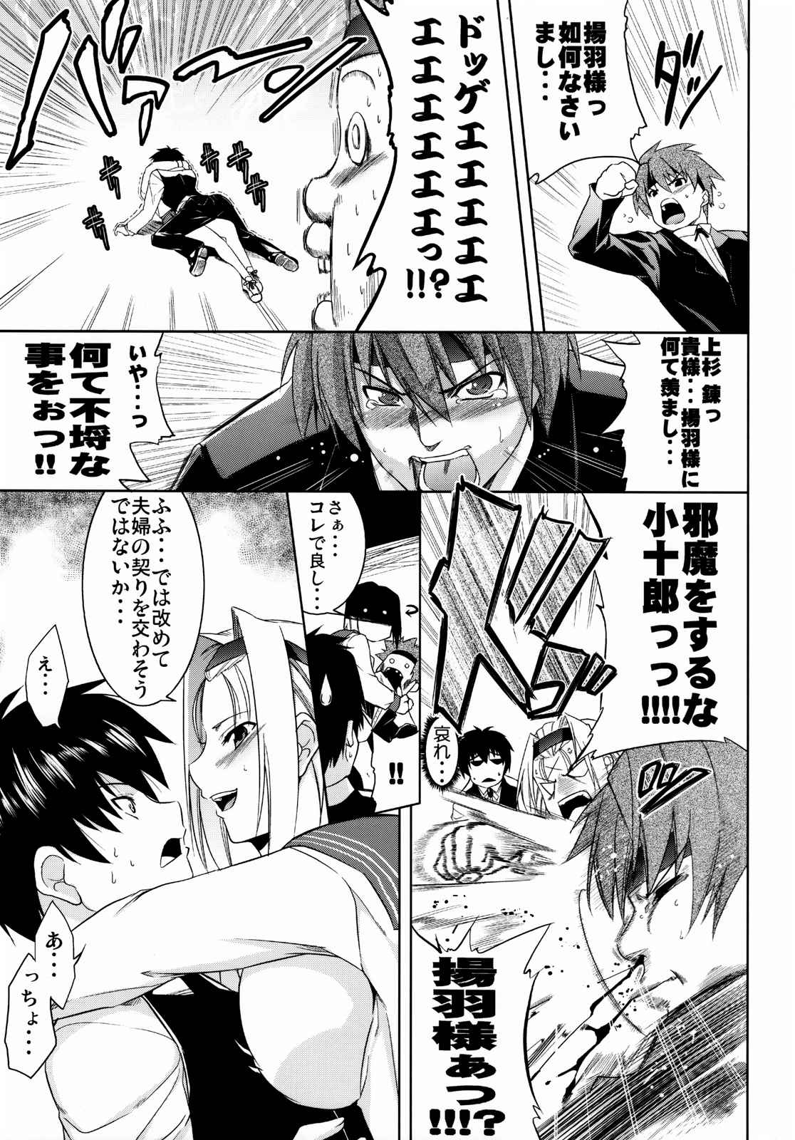 BUTTERFLY EFFECT 4ページ