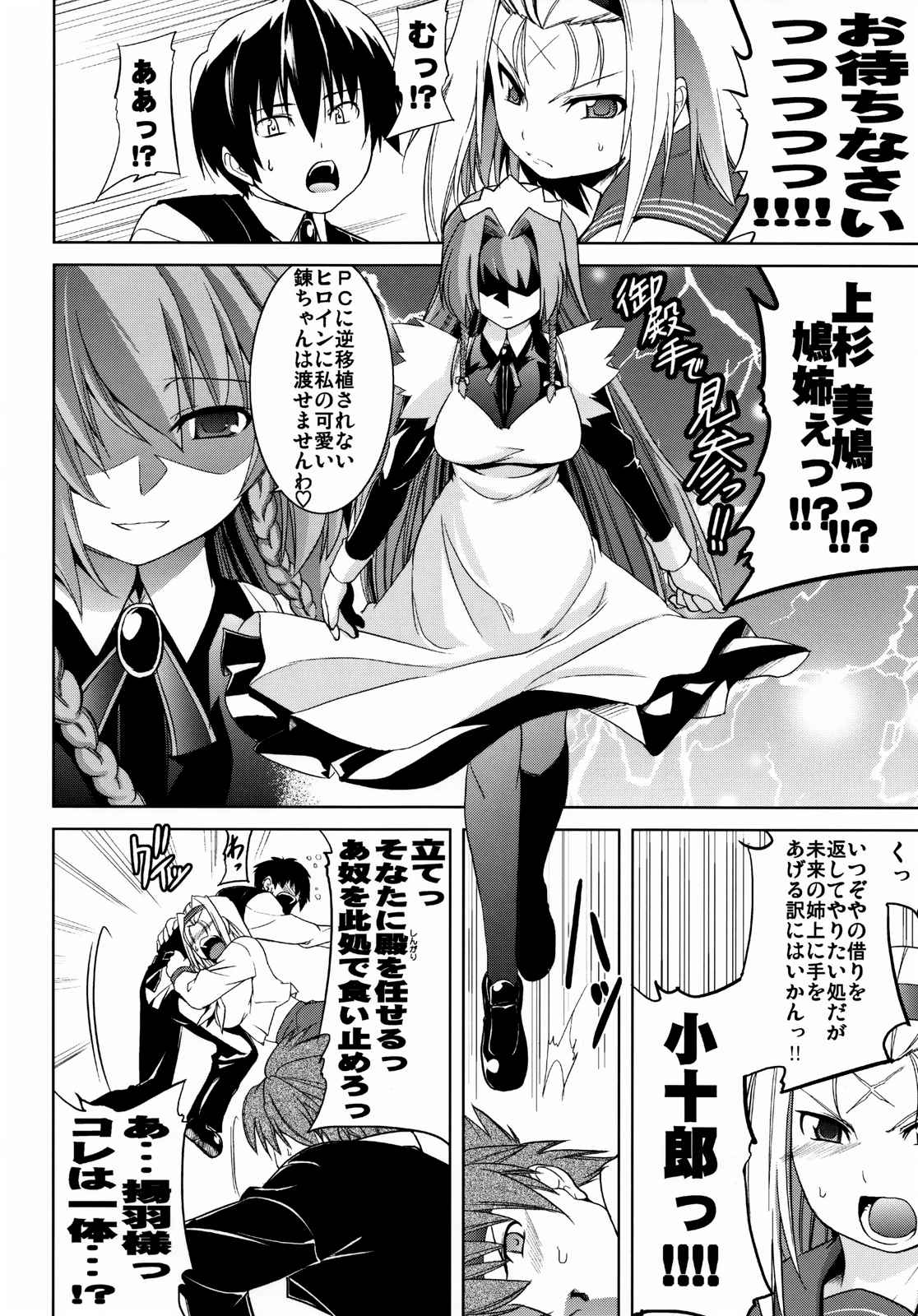 BUTTERFLY EFFECT 5ページ