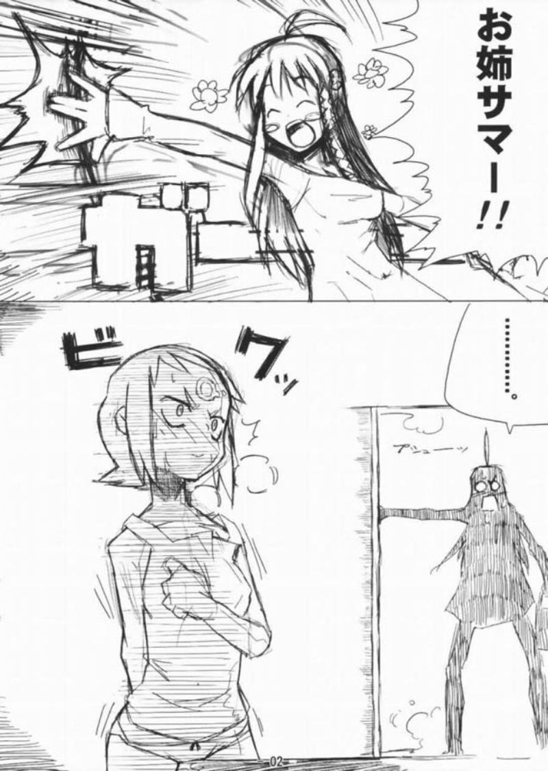 アーバンガールズ 2 3ページ