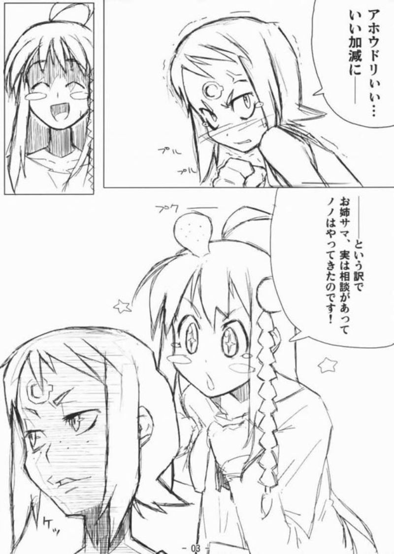 アーバンガールズ 2 4ページ