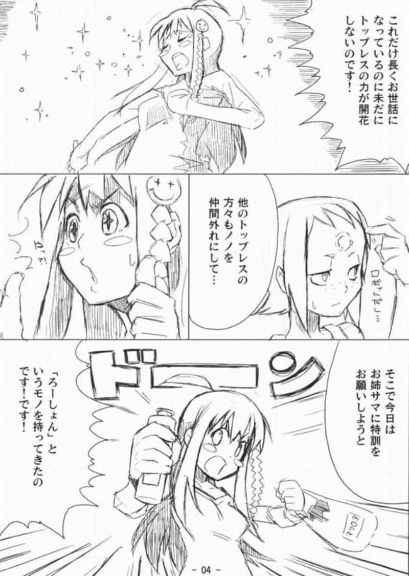 アーバンガールズ 2 5ページ