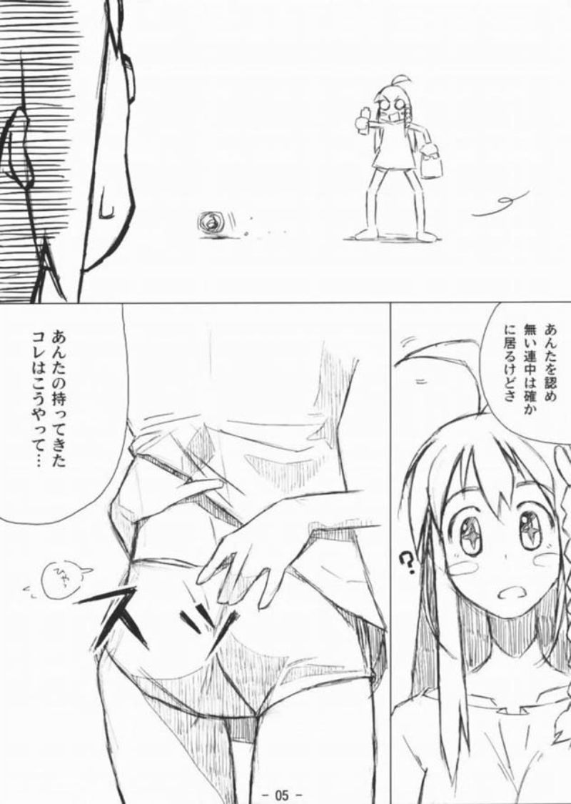 アーバンガールズ 2 6ページ