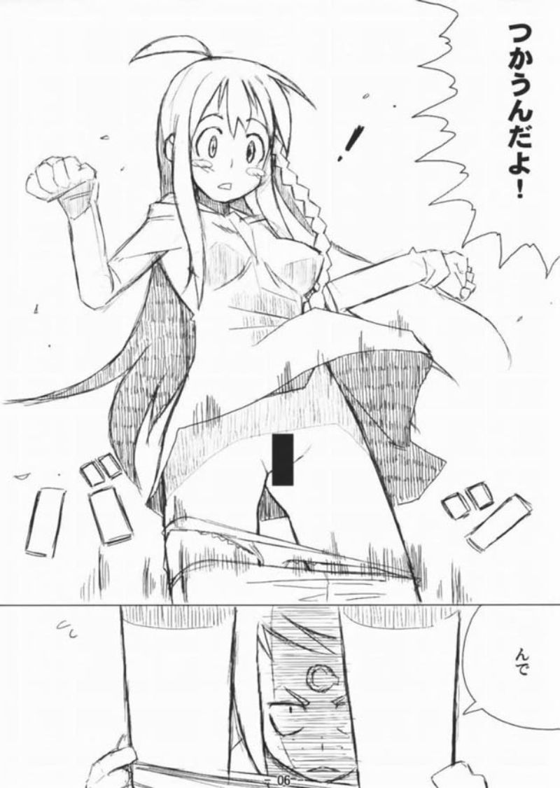 アーバンガールズ 2 7ページ