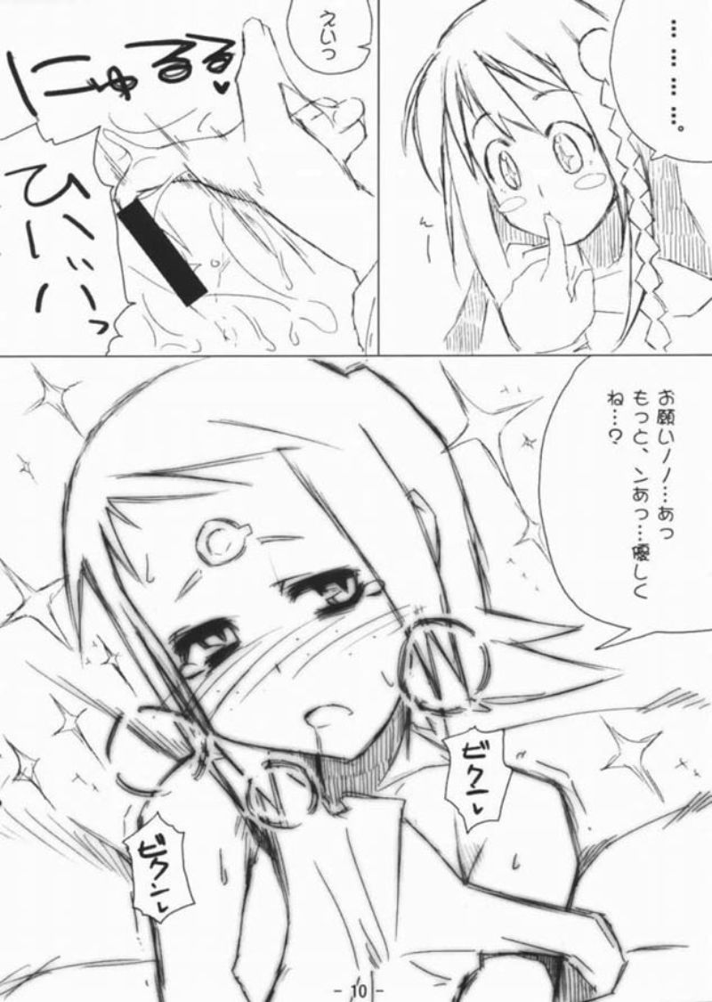 アーバンガールズ 2 11ページ