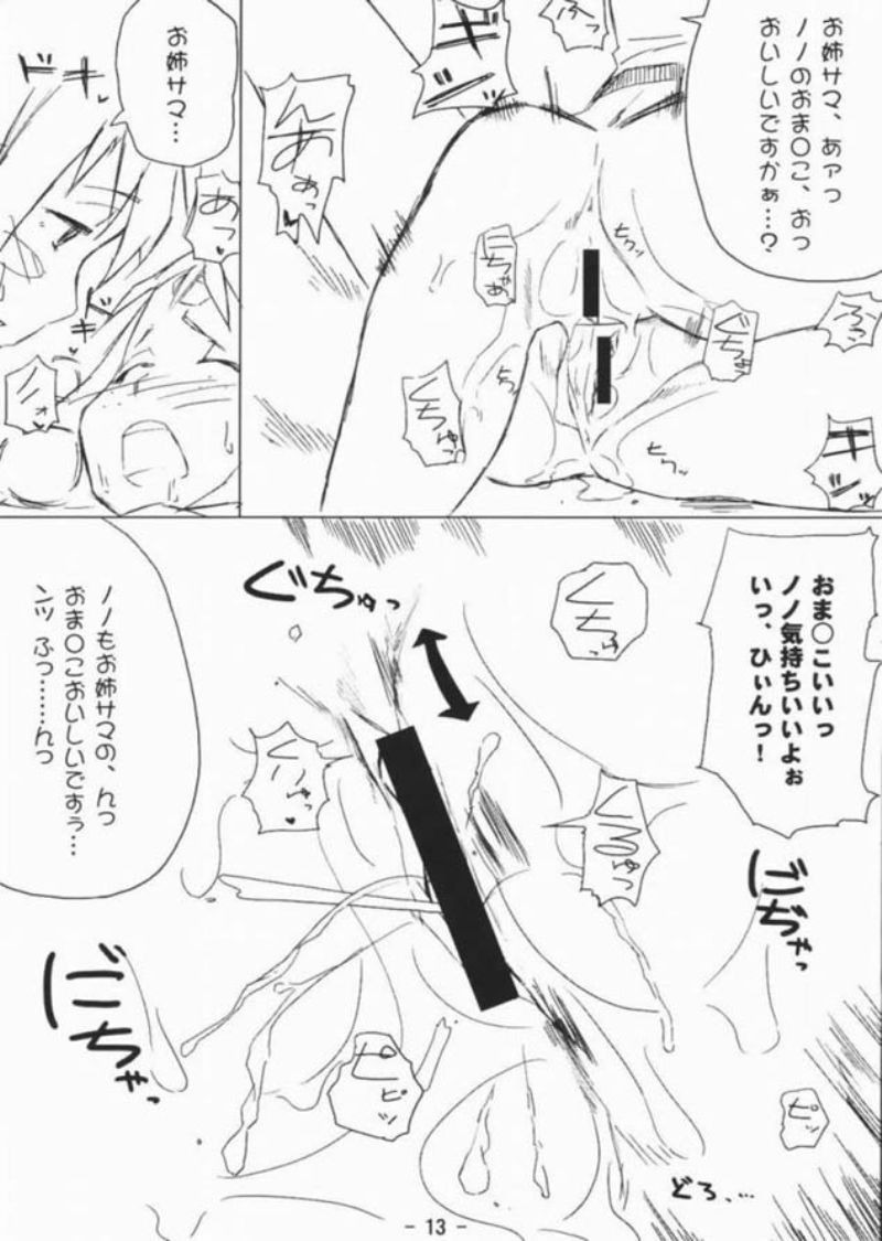 アーバンガールズ 2 14ページ