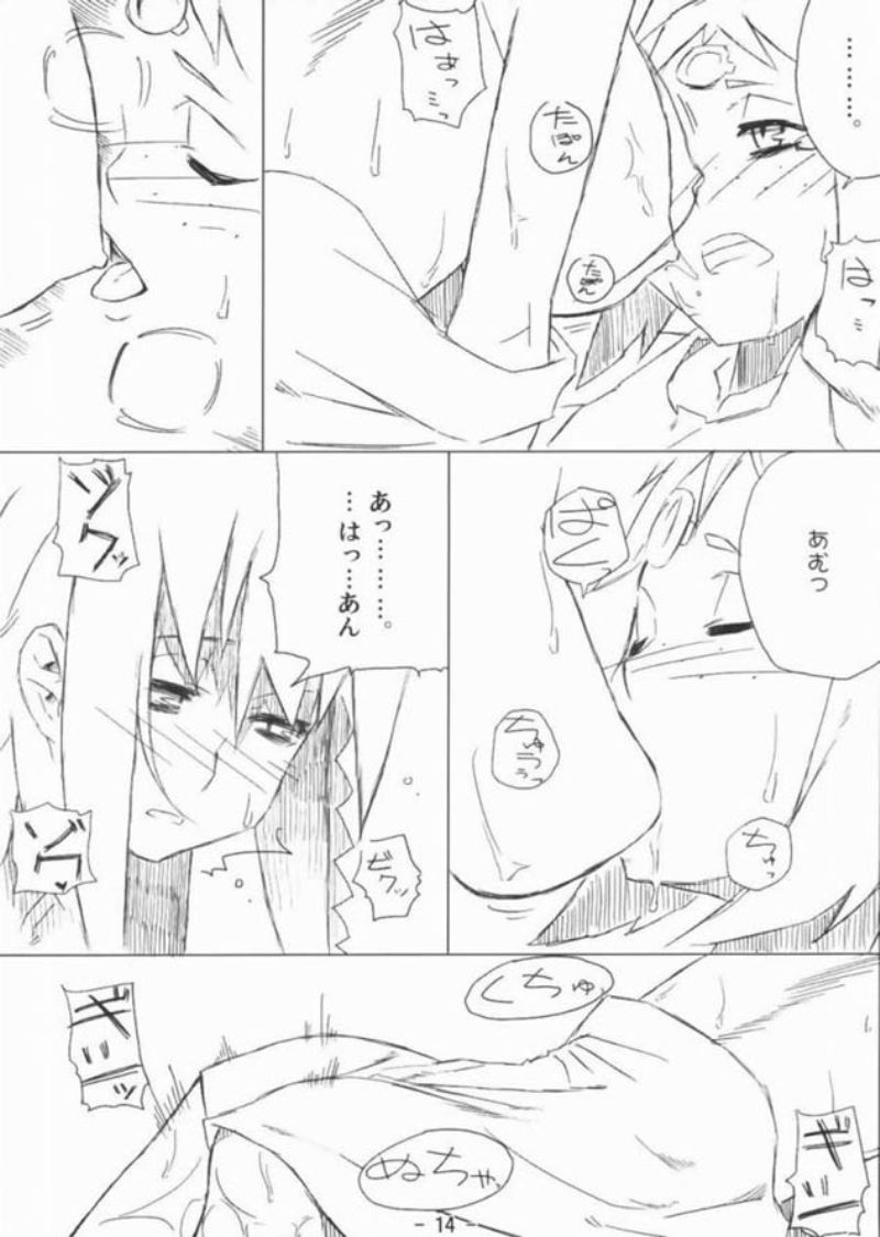 アーバンガールズ 2 15ページ