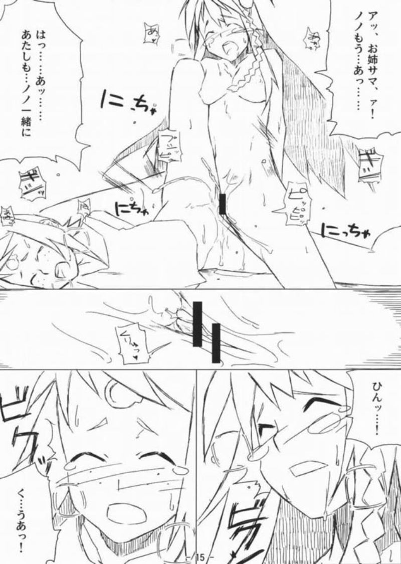 アーバンガールズ 2 16ページ