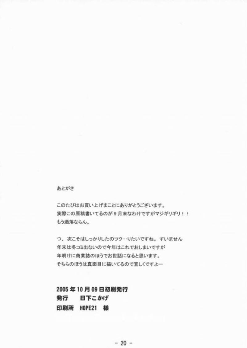 アーバンガールズ 2 20ページ