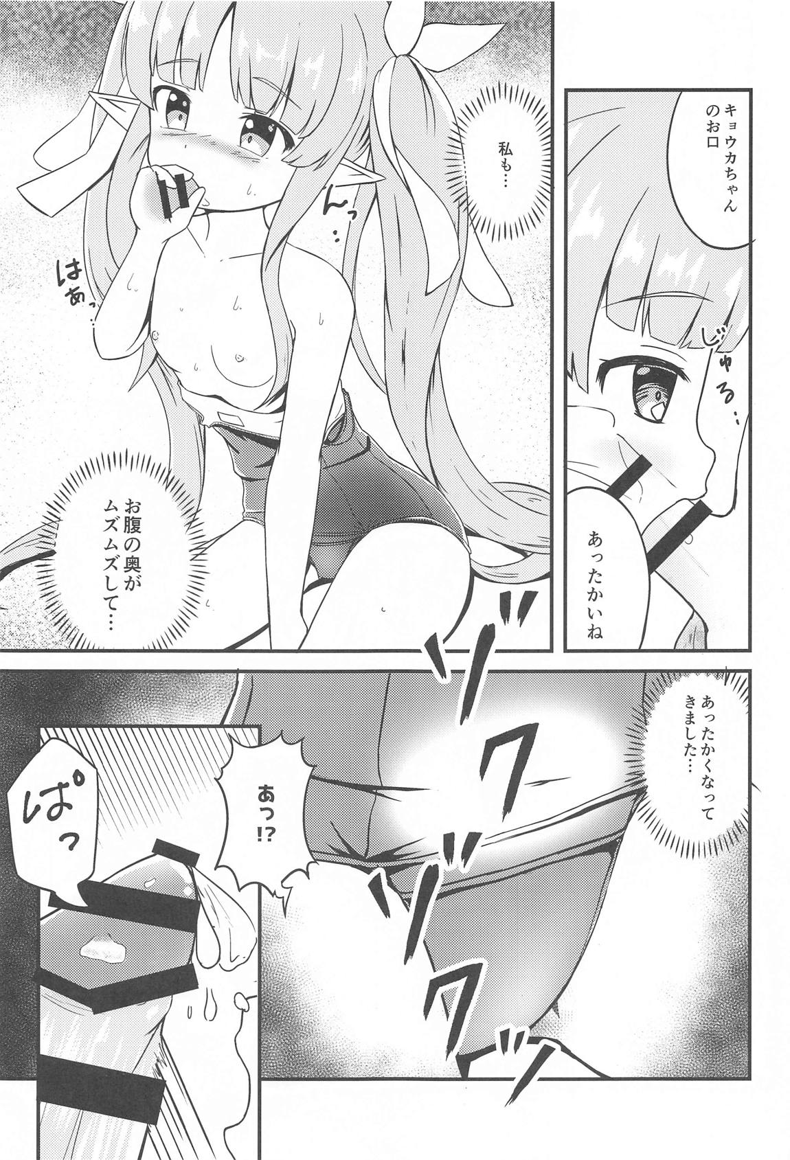 キョウカちゃんのスク水才能開花 8ページ