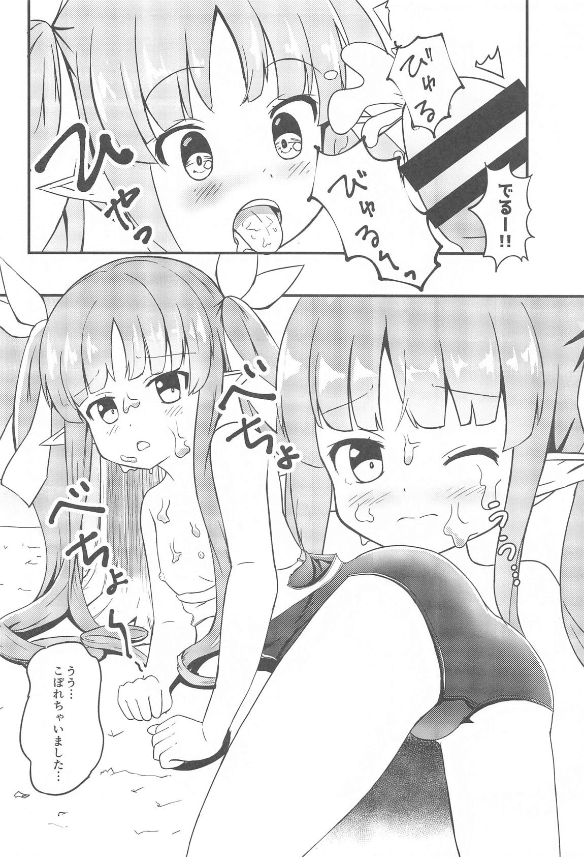 キョウカちゃんのスク水才能開花 9ページ