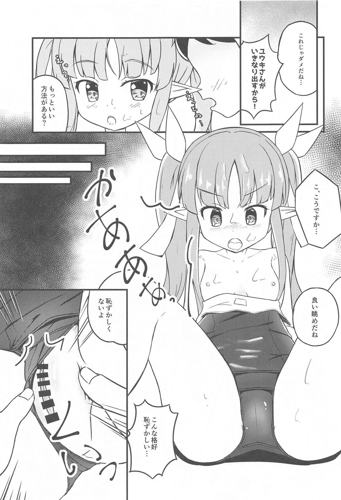 キョウカちゃんのスク水才能開花 10ページ
