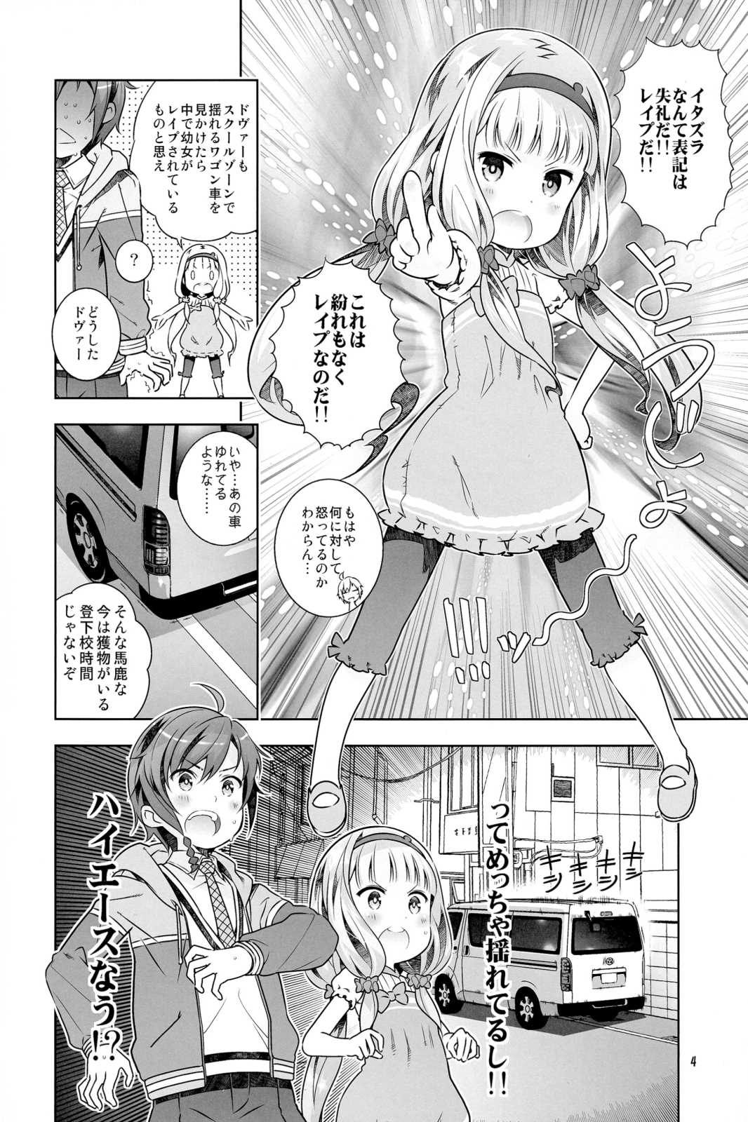 ヴィニ本 3ページ