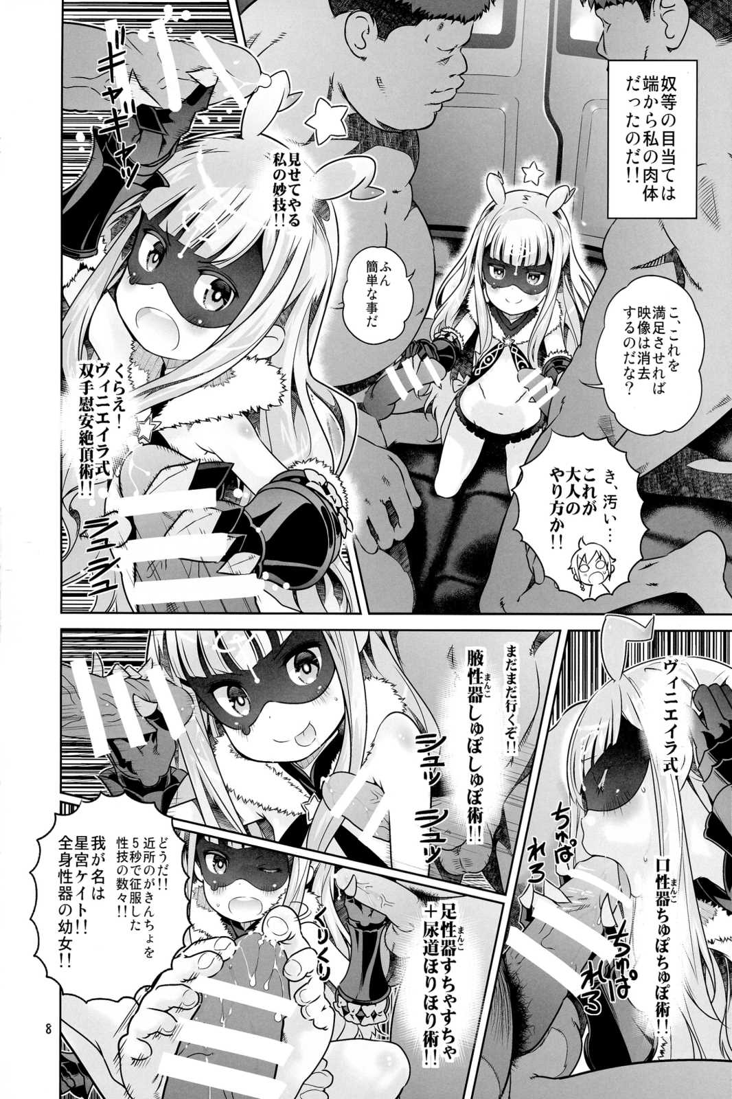 ヴィニ本 7ページ