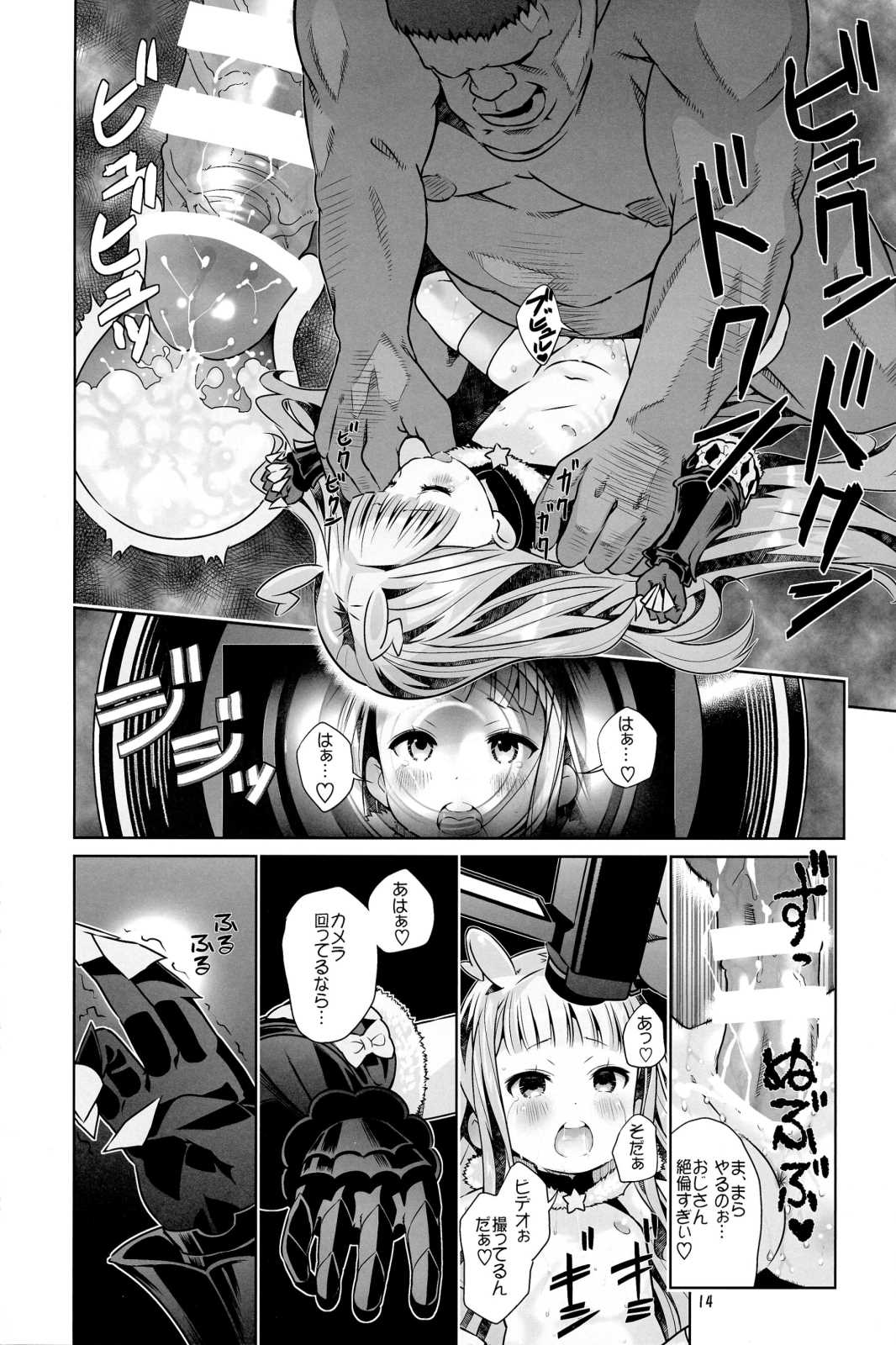 ヴィニ本 13ページ