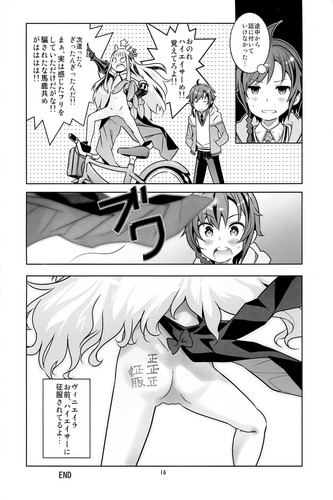 ヴィニ本 15ページ