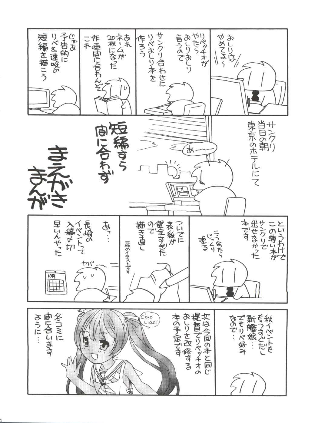 補給 お願いします! 4ページ