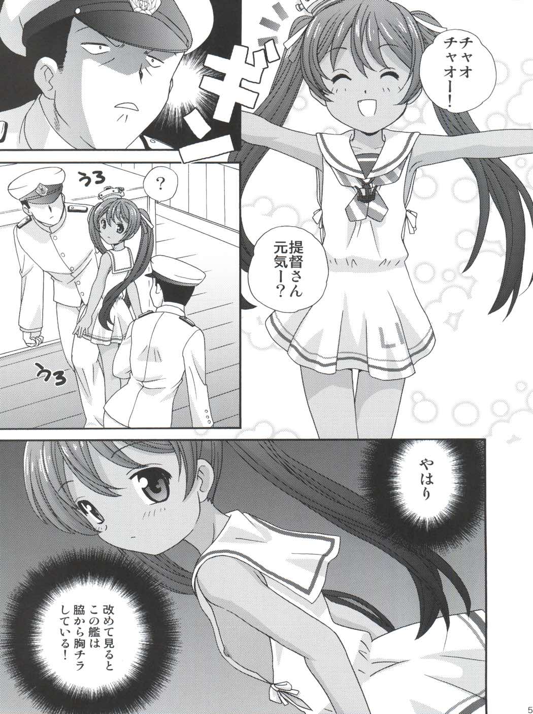 補給 お願いします! 5ページ