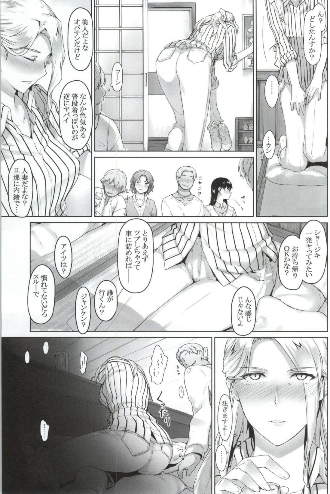 西宮さん家ノ家庭事情 4ページ