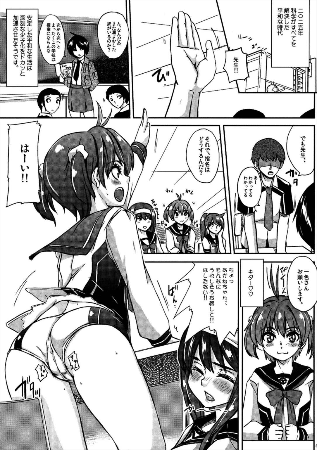 尻脇肉踊る! 4ページ