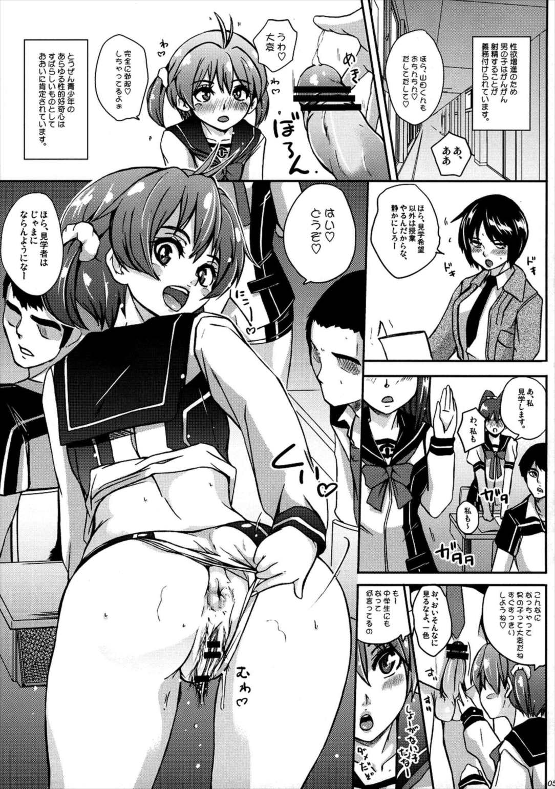 尻脇肉踊る! 6ページ