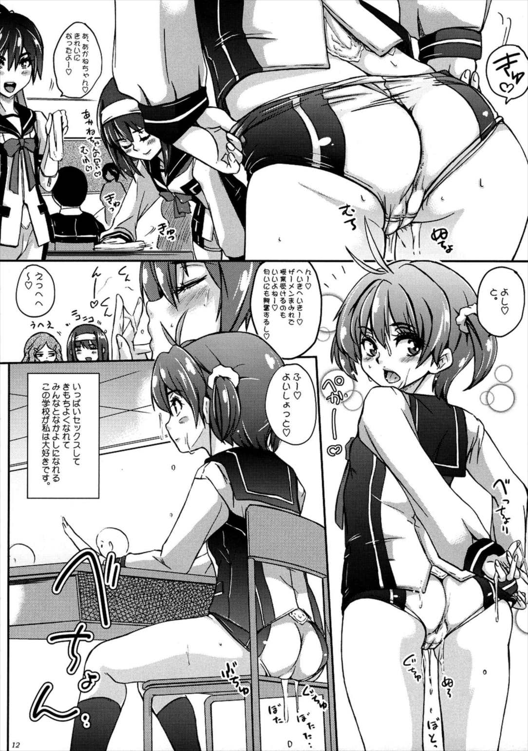 尻脇肉踊る! 13ページ