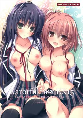 Karorful mix EX15 やはり俺の青春ラブコメは間違っているのだろうか!?