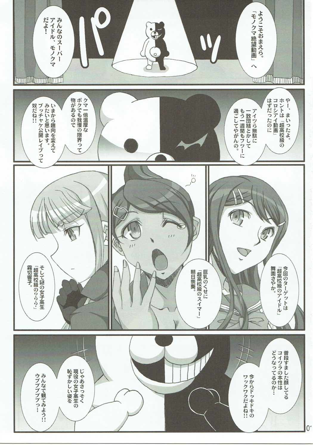 ようこそ絶望動画 2ページ