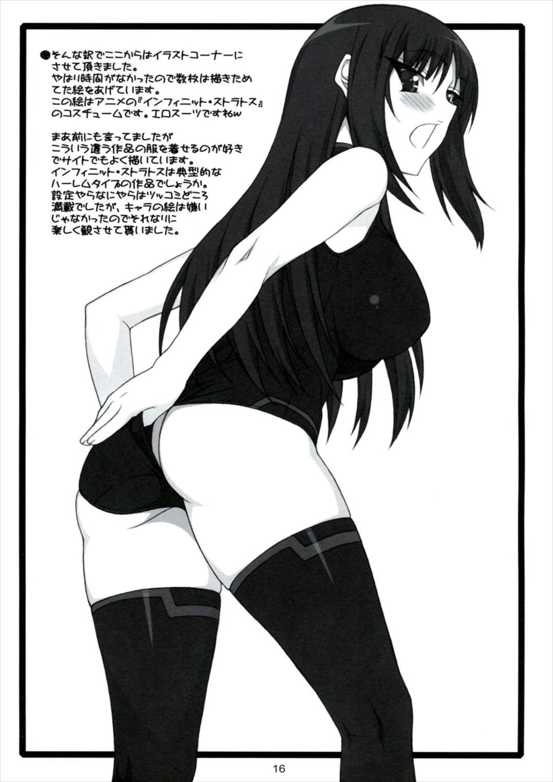 綾香さまと遊ぼう! Vol.3 15ページ