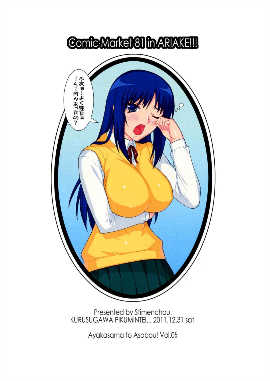 綾香さまと遊ぼう! Vol.3 22ページ