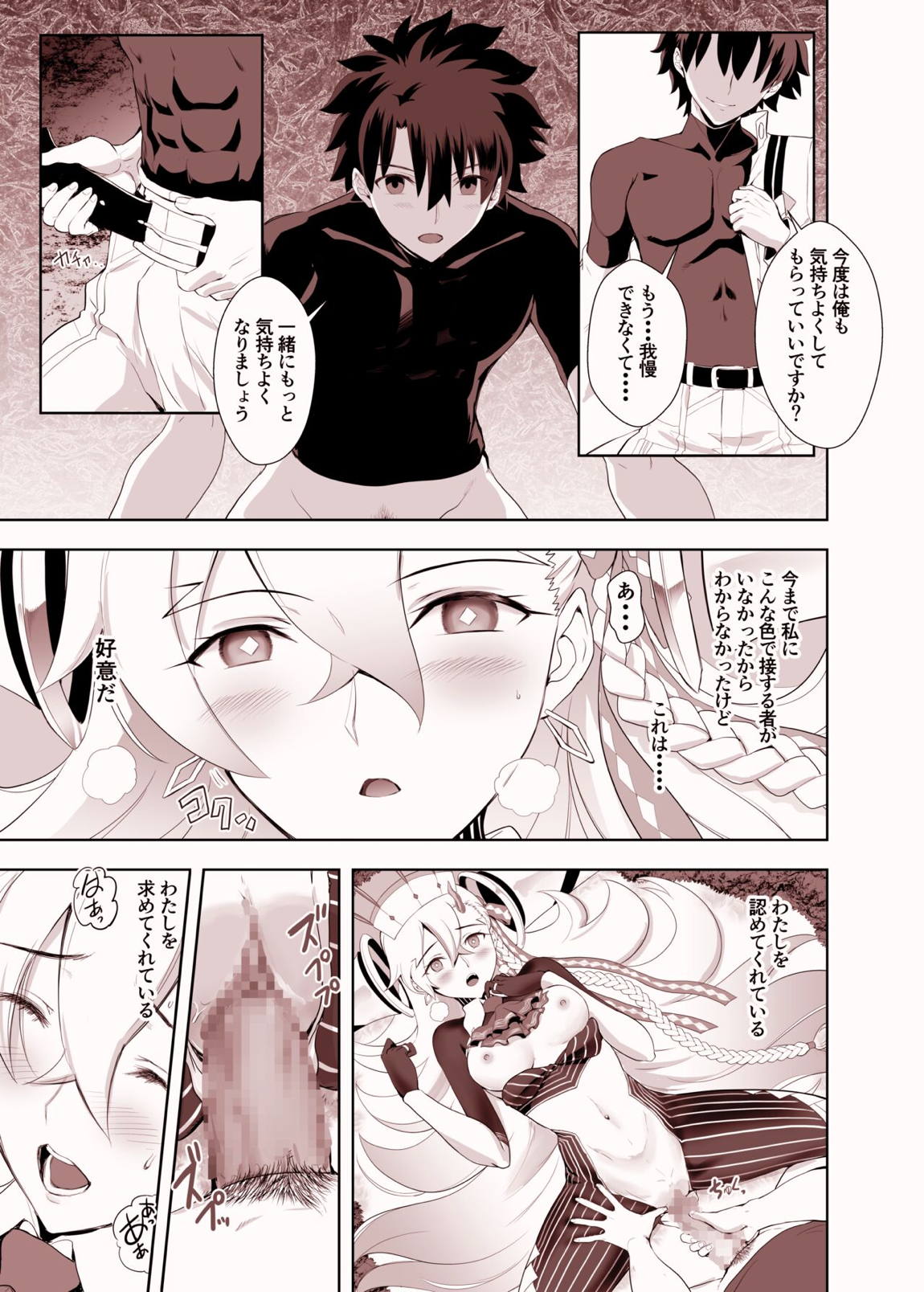 LOVELY U(先行公開) 15ページ